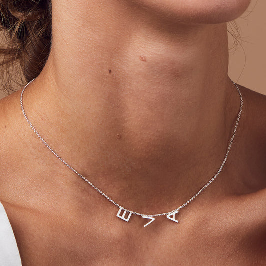 Name Station Necklace